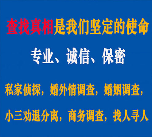 关于浦江飞虎调查事务所